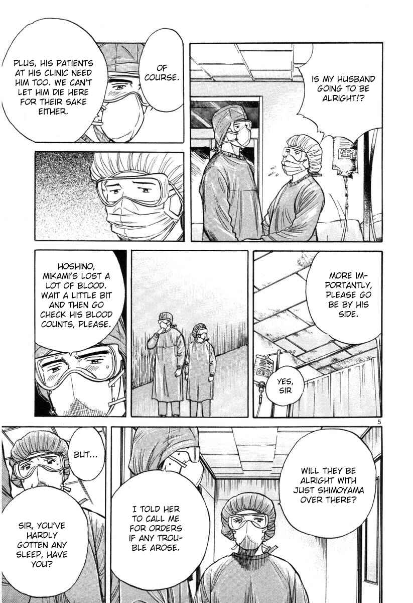 Page 5 Chapter 146 Dr. Koto Shinryoujo