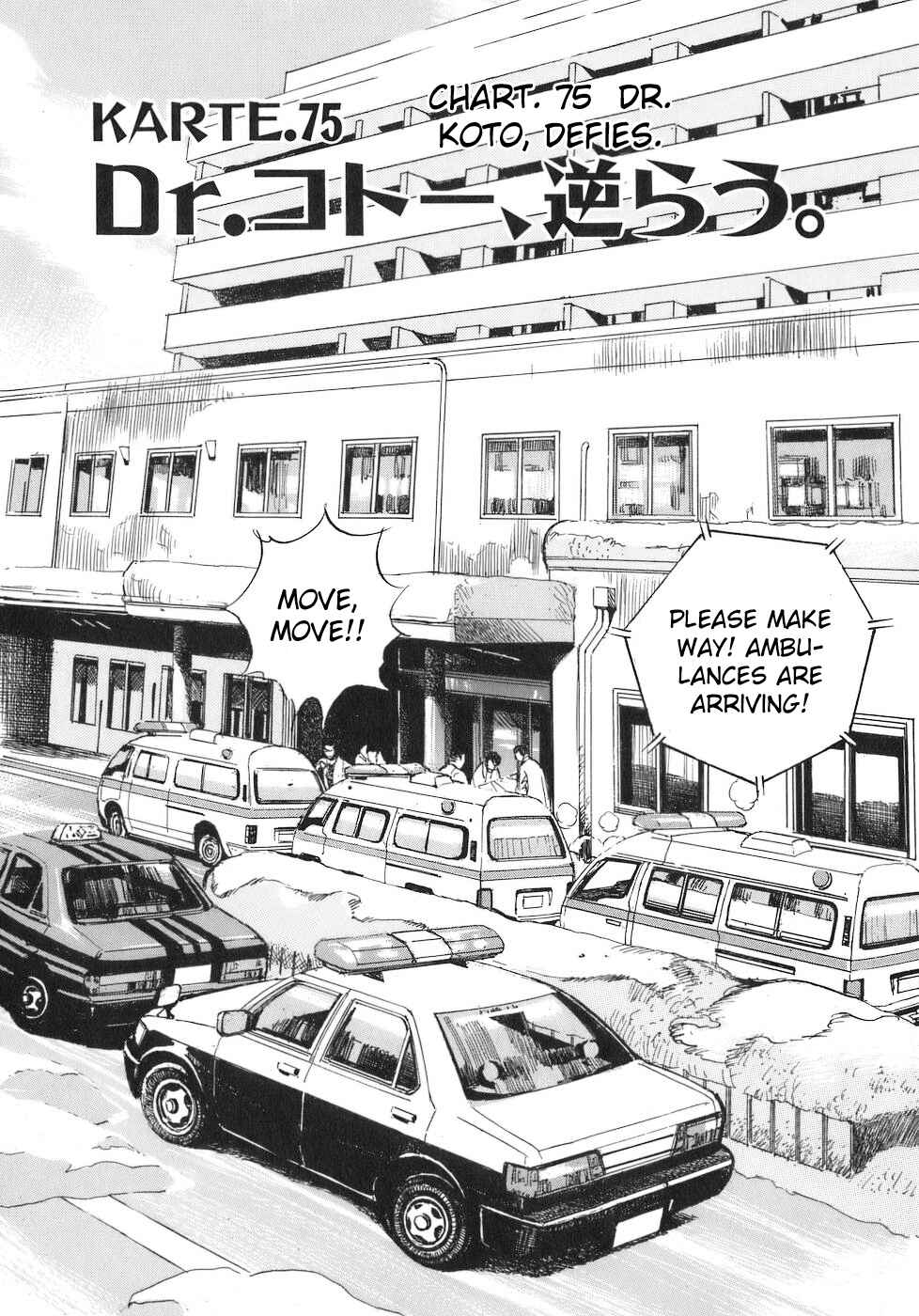 Page 1 Chapter 75 Dr. Koto Shinryoujo