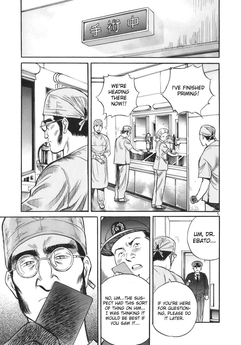 Page 5 Chapter 75 Dr. Koto Shinryoujo