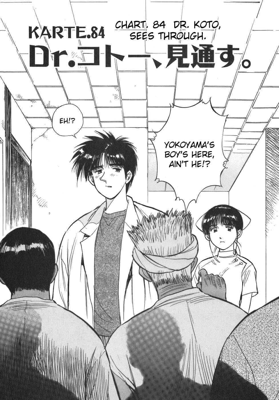 Page 1 Chapter 84 Dr. Koto Shinryoujo