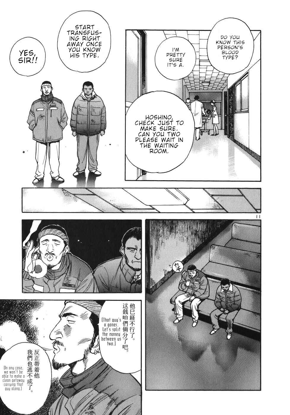 Page 16 Chapter 22 Dr. Koto Shinryoujo