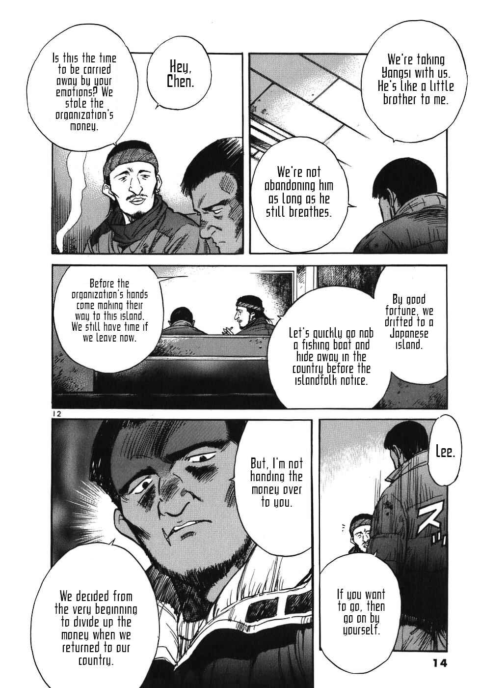 Page 17 Chapter 22 Dr. Koto Shinryoujo
