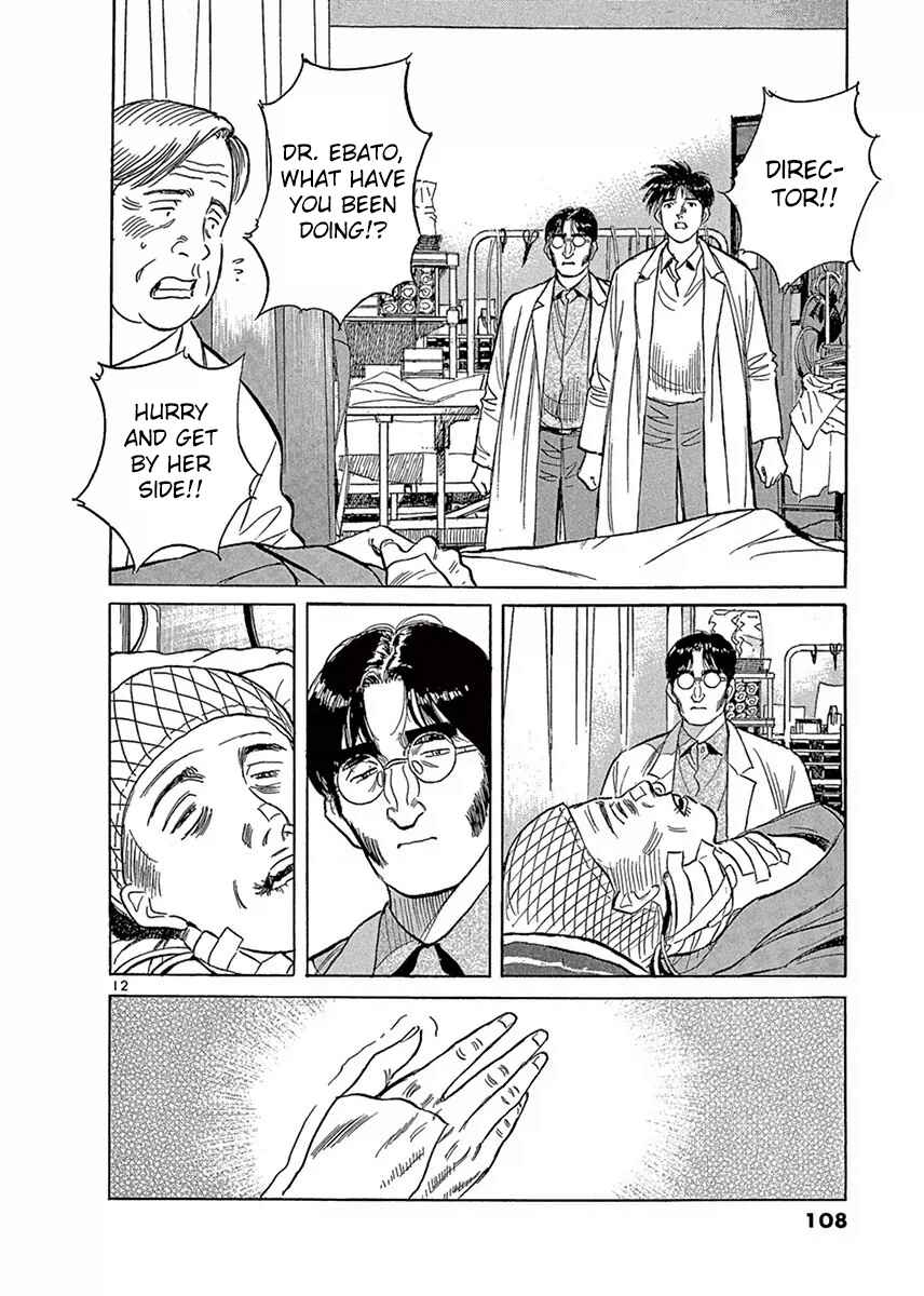 Page 12 Chapter 117 Dr. Koto Shinryoujo