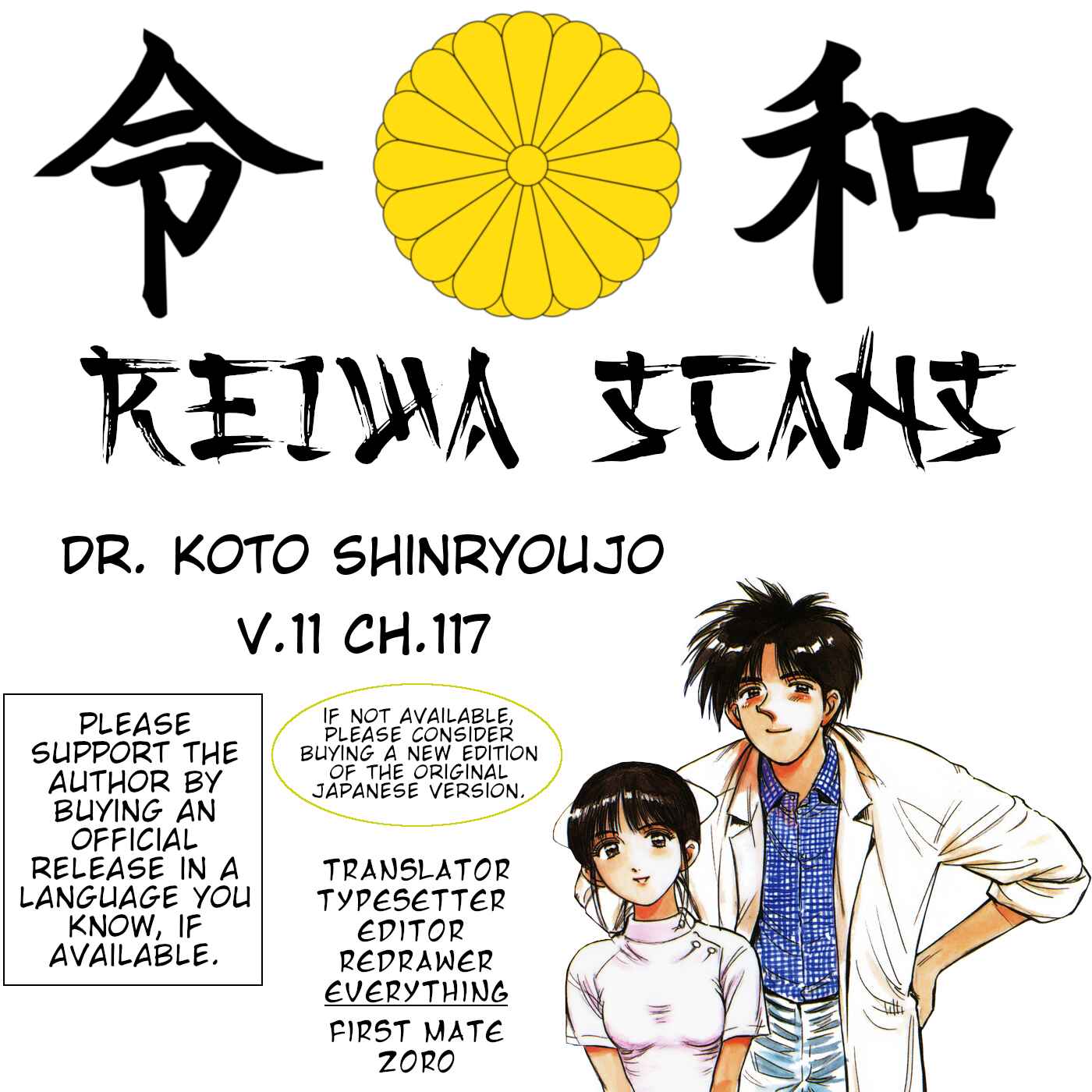 Page 19 Chapter 117 Dr. Koto Shinryoujo