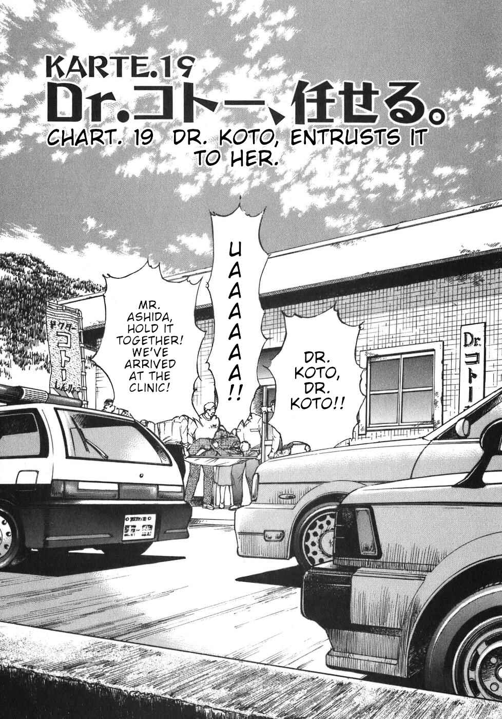 Page 1 Chapter 19 Dr. Koto Shinryoujo