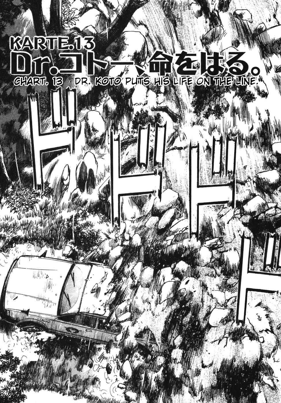 Page 1 Chapter 13 Dr. Koto Shinryoujo