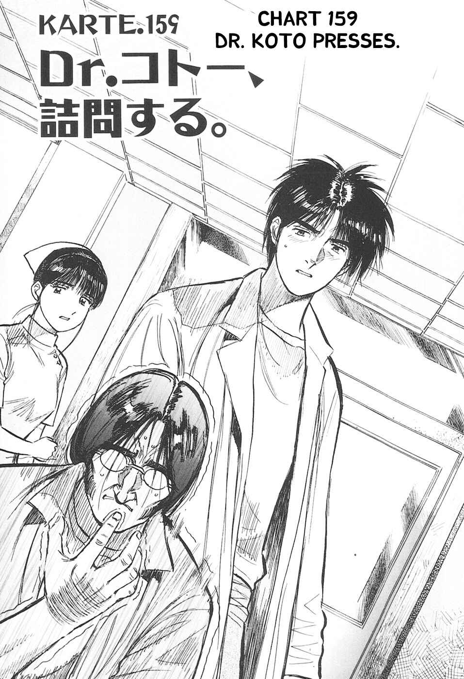 Page 1 Chapter 159 Dr. Koto Shinryoujo