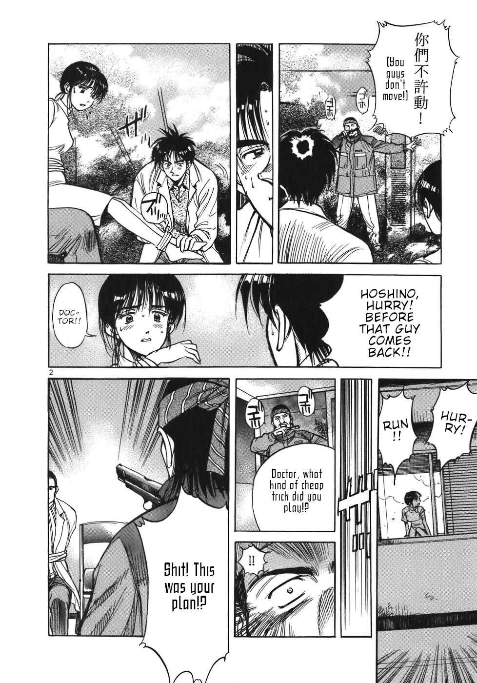 Page 2 Chapter 26 Dr. Koto Shinryoujo