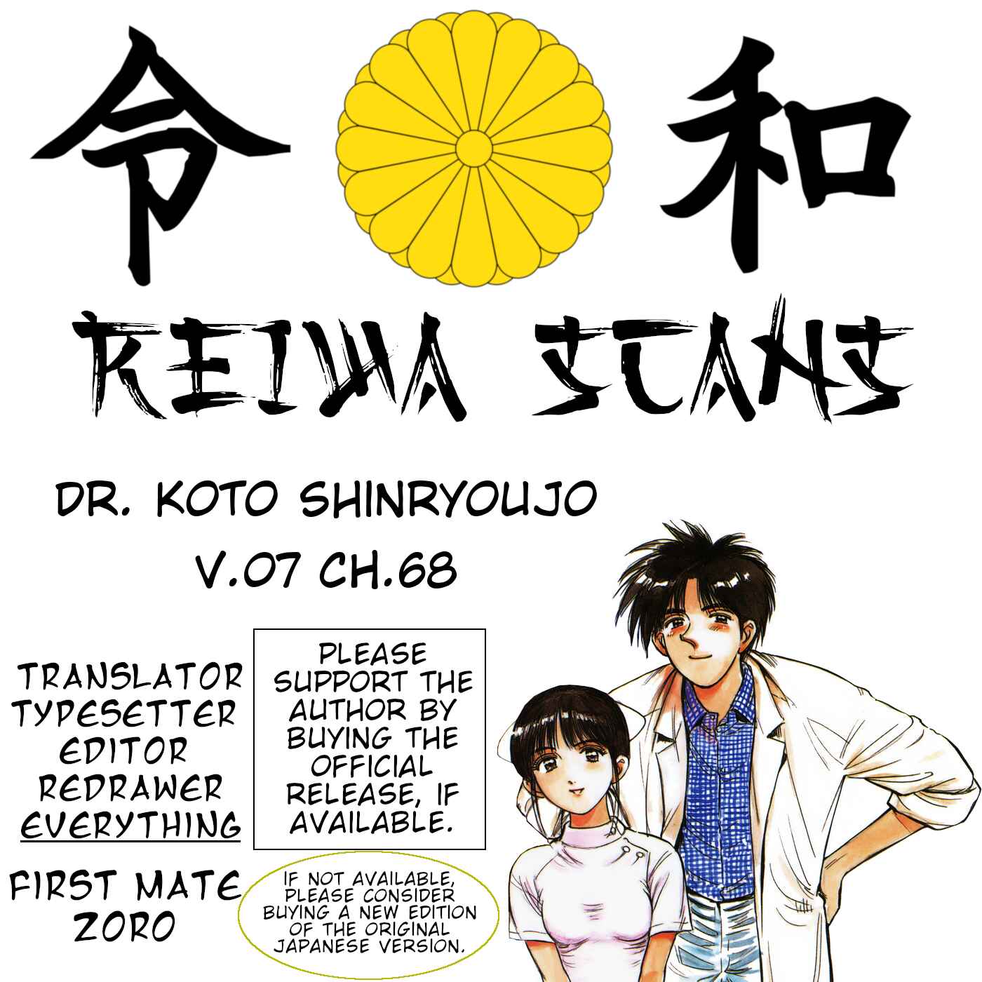 Page 23 Chapter 68 Dr. Koto Shinryoujo