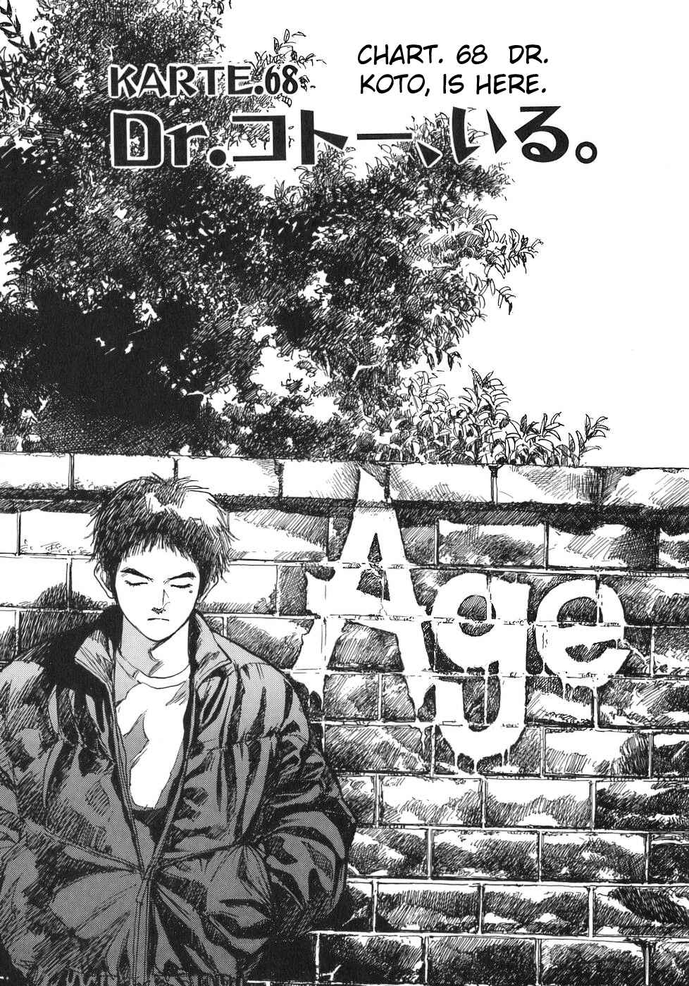 Page 5 Chapter 68 Dr. Koto Shinryoujo