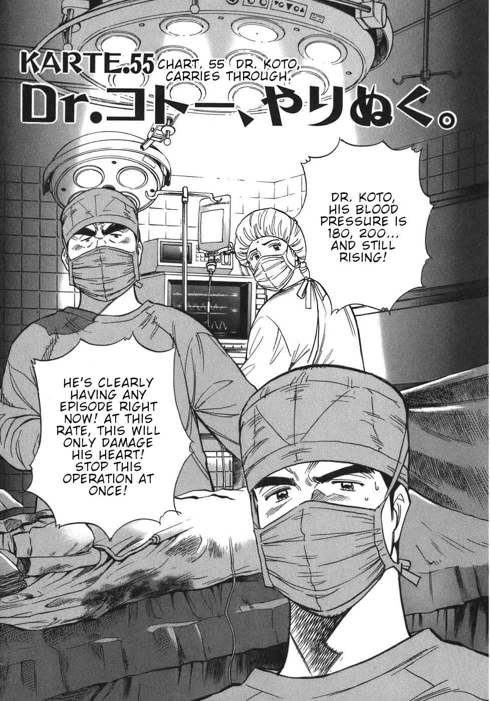Page 1 Chapter 55 Dr. Koto Shinryoujo