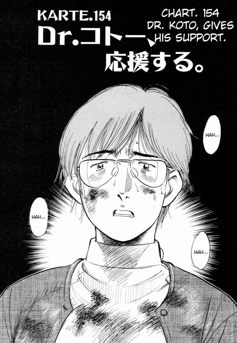 Page 1 Chapter 154 Dr. Koto Shinryoujo