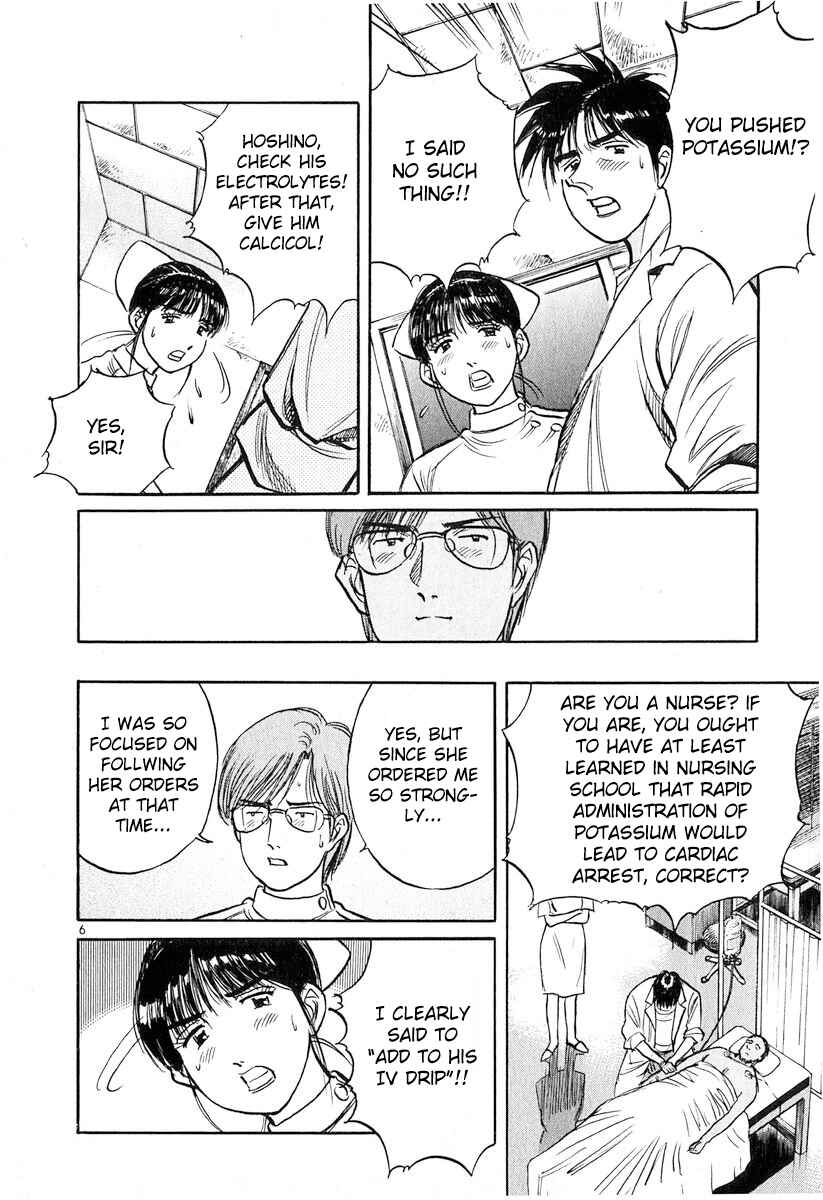 Page 6 Chapter 130 Dr. Koto Shinryoujo