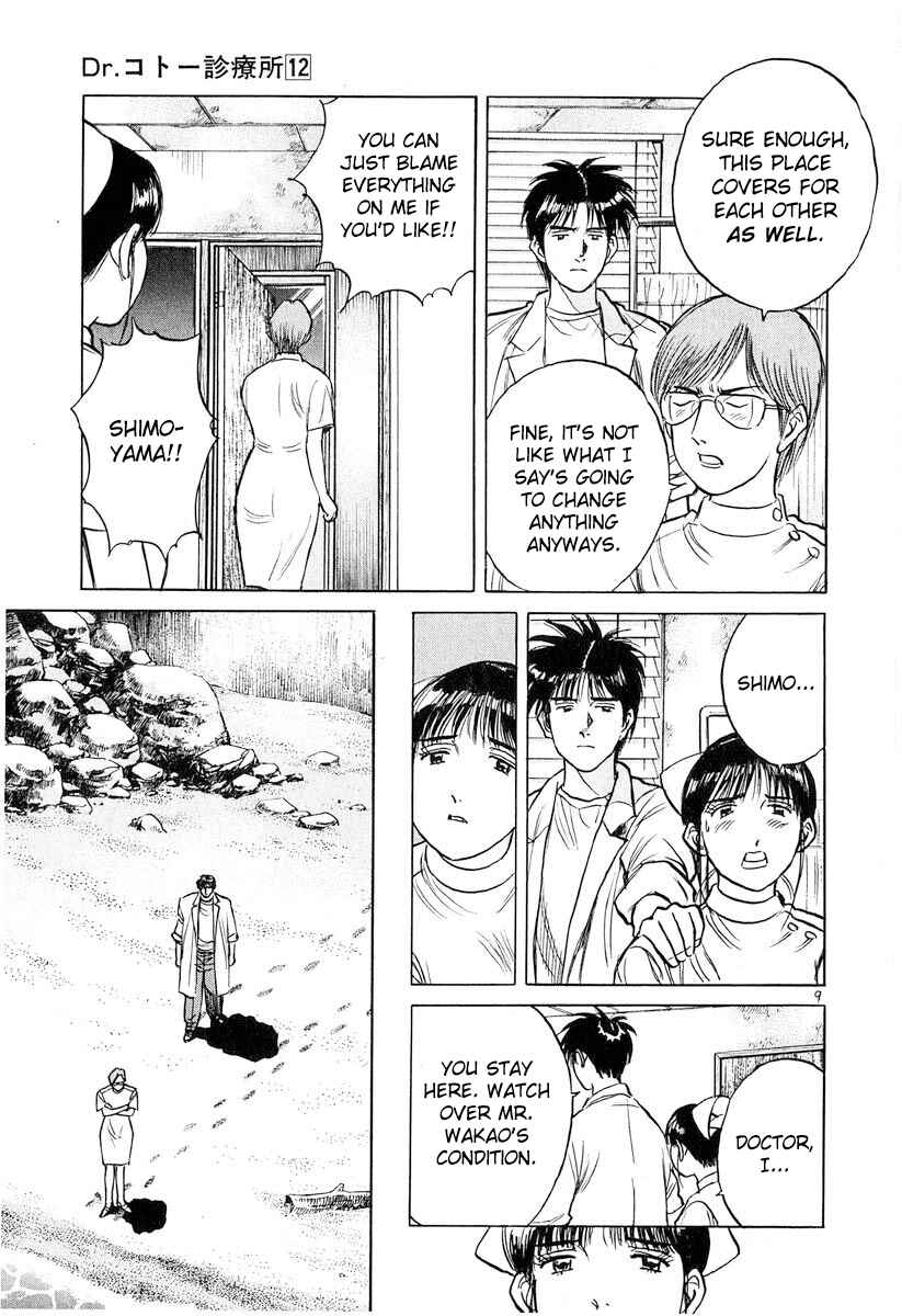 Page 9 Chapter 130 Dr. Koto Shinryoujo