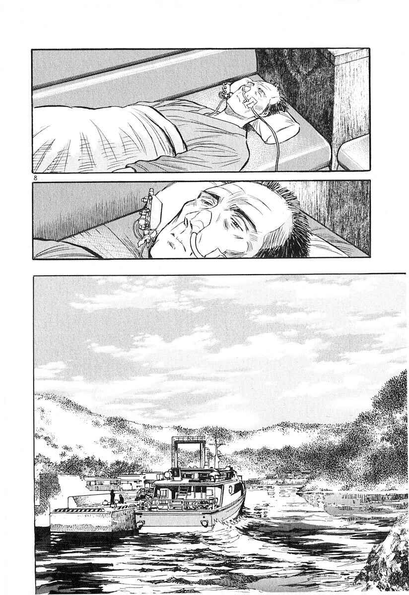Page 8 Chapter 134 Dr. Koto Shinryoujo
