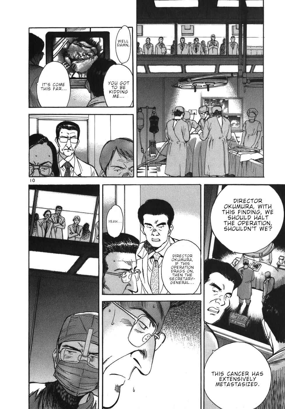 Page 10 Chapter 38 Dr. Koto Shinryoujo