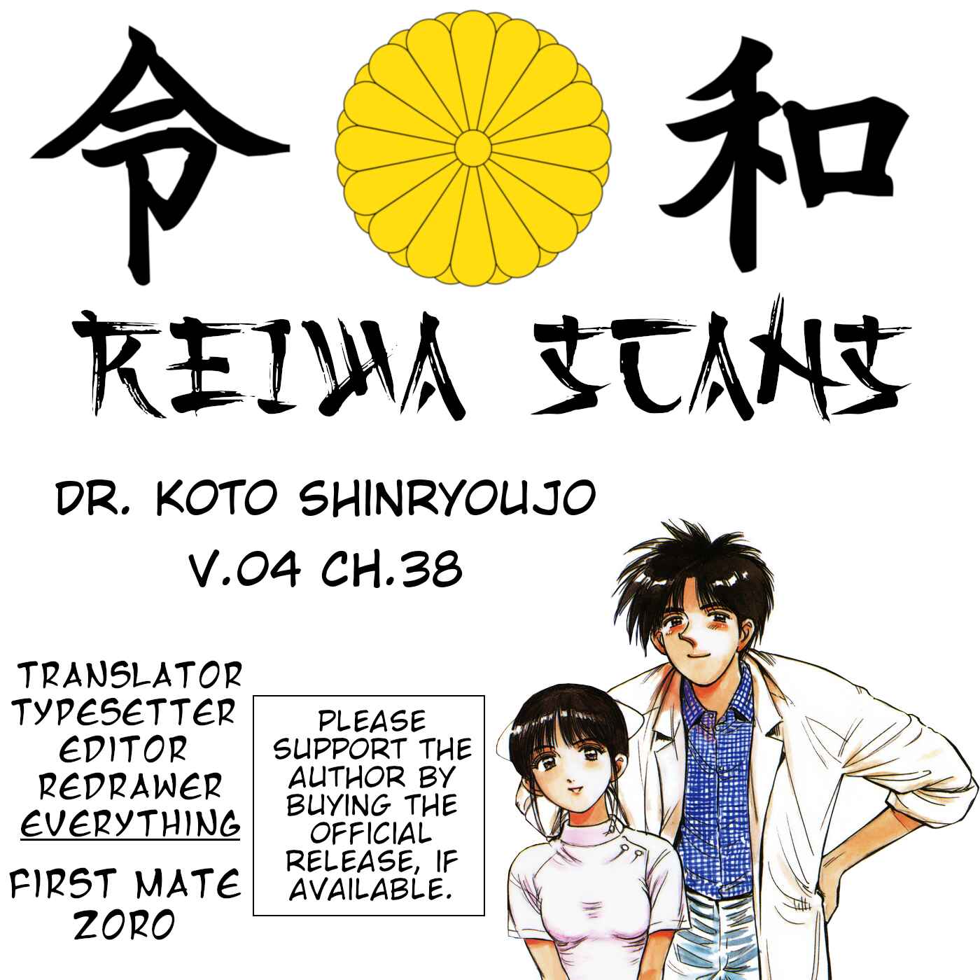 Page 18 Chapter 38 Dr. Koto Shinryoujo