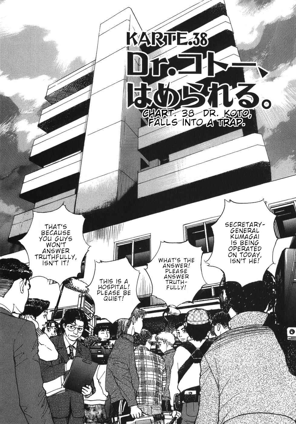 Page 2 Chapter 38 Dr. Koto Shinryoujo