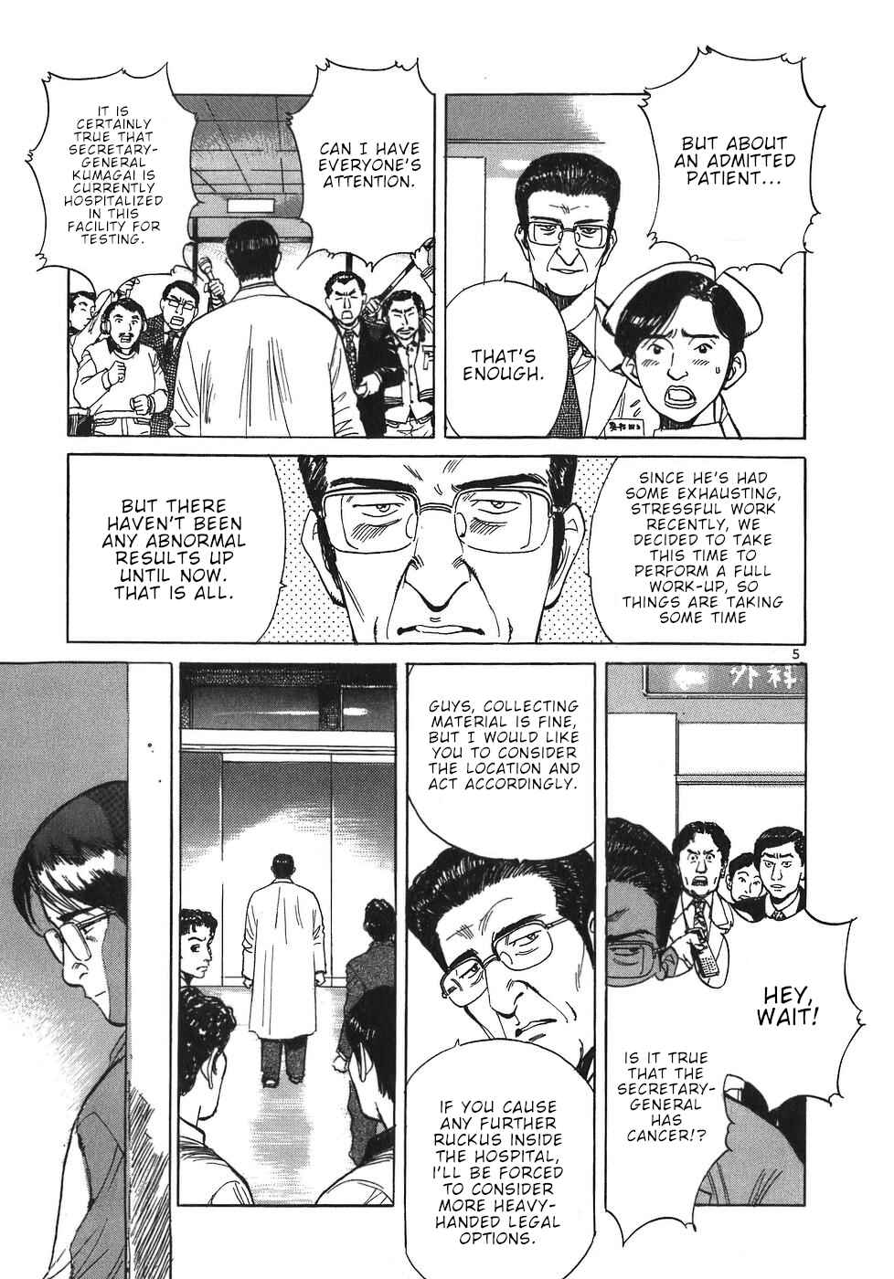 Page 5 Chapter 38 Dr. Koto Shinryoujo