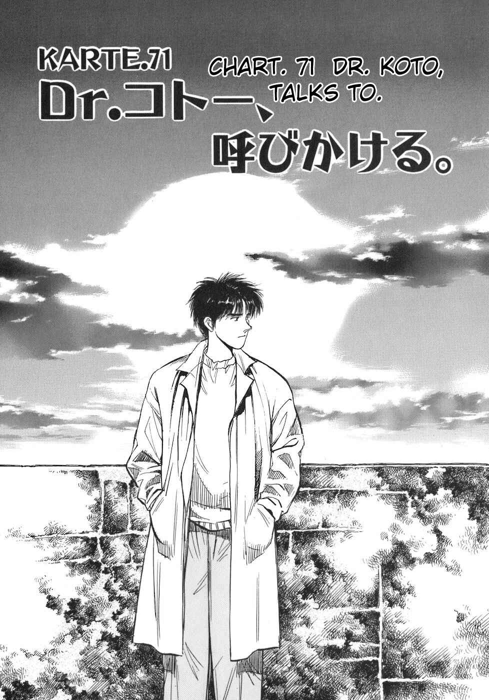 Page 1 Chapter 71 Dr. Koto Shinryoujo