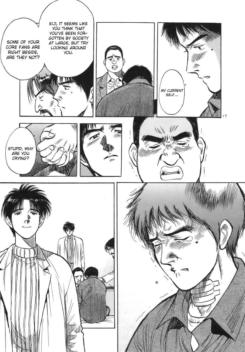 Page 17 Chapter 71 Dr. Koto Shinryoujo