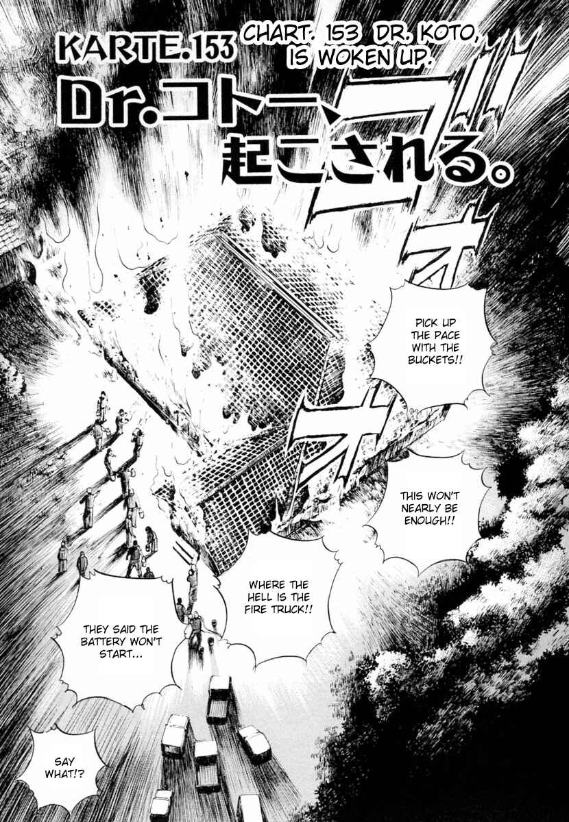 Page 1 Chapter 153 Dr. Koto Shinryoujo
