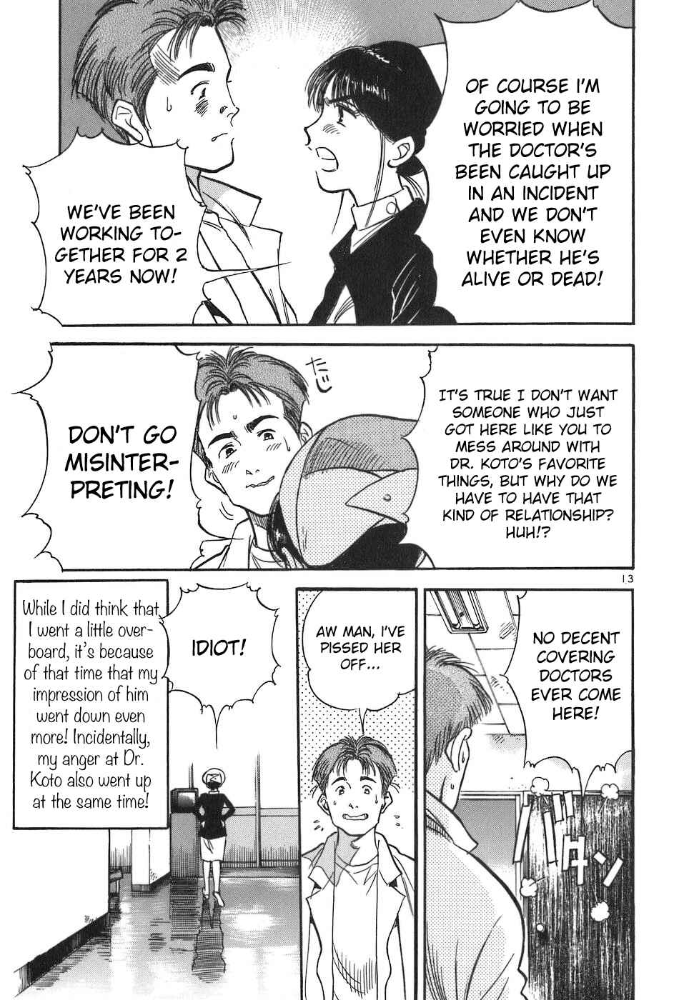 Page 17 Chapter 79 Dr. Koto Shinryoujo