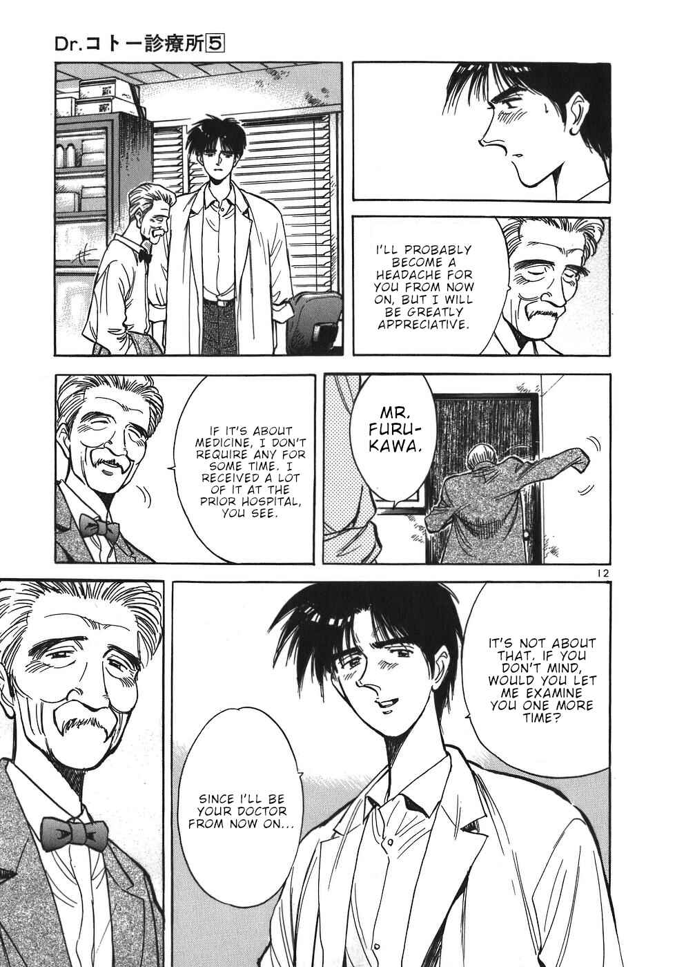 Page 16 Chapter 45 Dr. Koto Shinryoujo