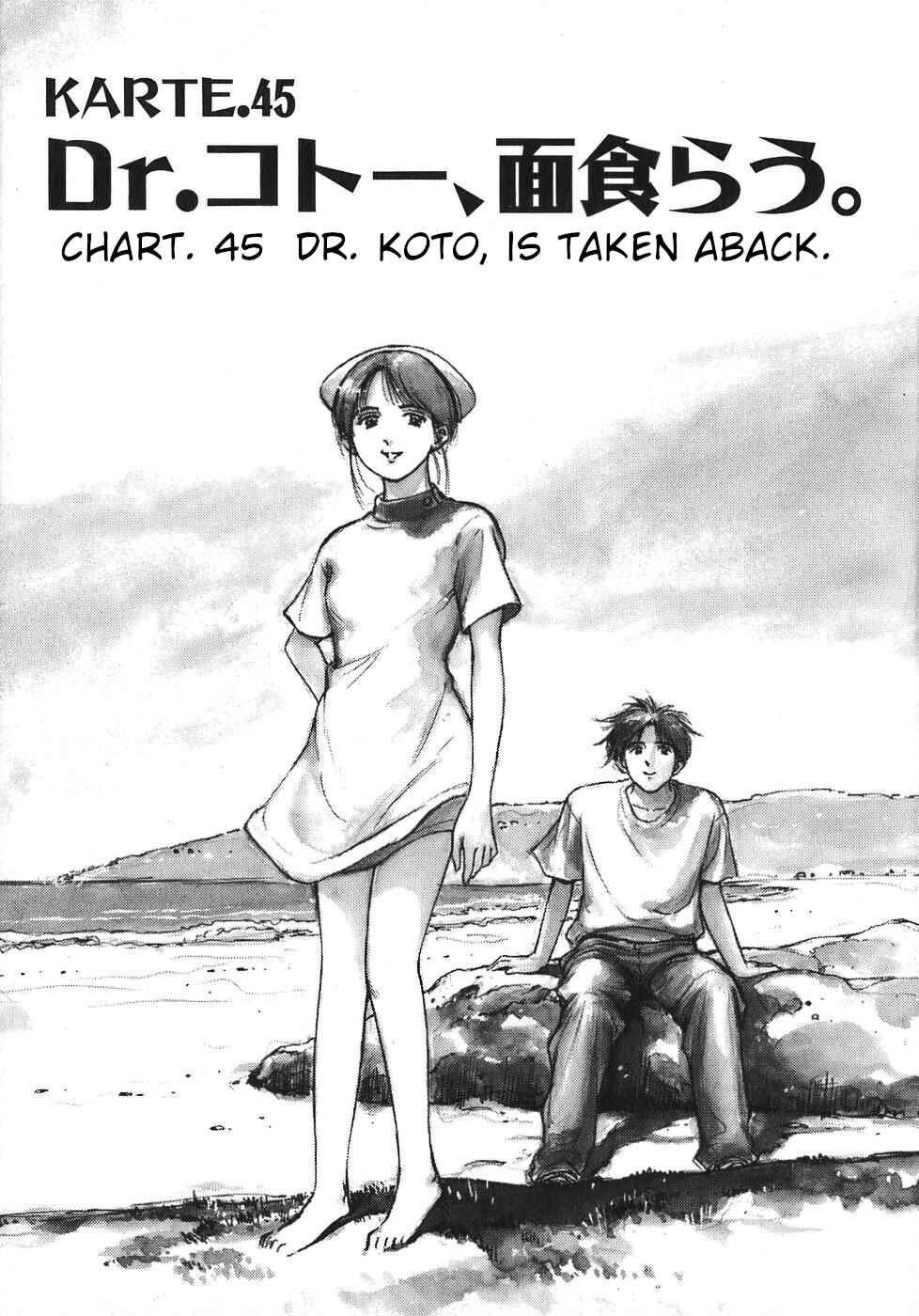 Page 5 Chapter 45 Dr. Koto Shinryoujo