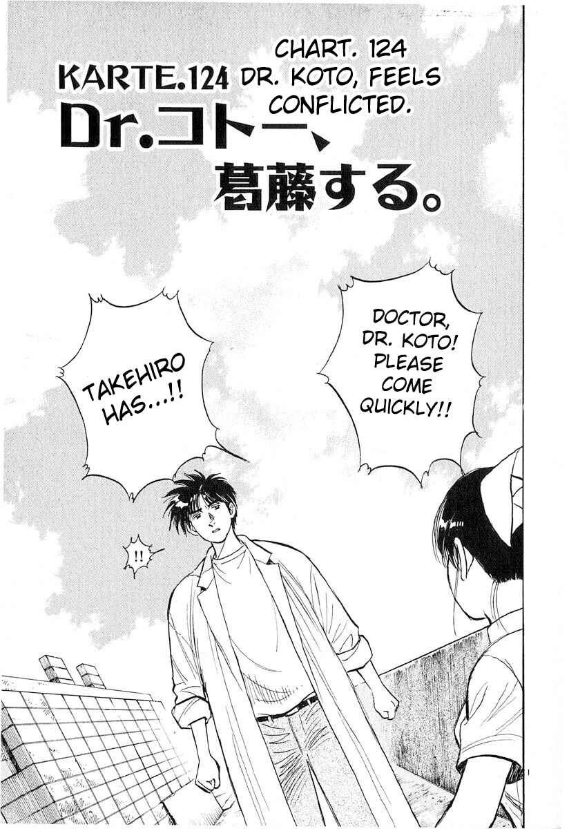 Page 4 Chapter 124 Dr. Koto Shinryoujo