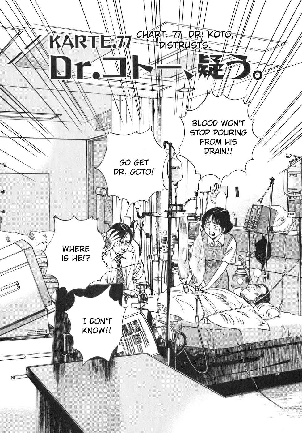 Page 1 Chapter 77 Dr. Koto Shinryoujo