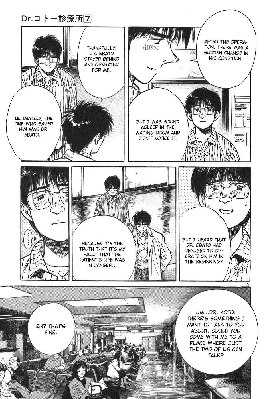 Page 14 Chapter 77 Dr. Koto Shinryoujo