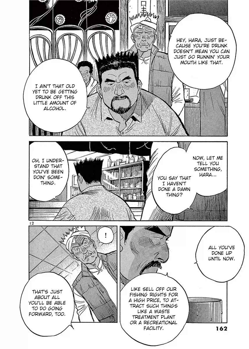Page 12 Chapter 120 Dr. Koto Shinryoujo