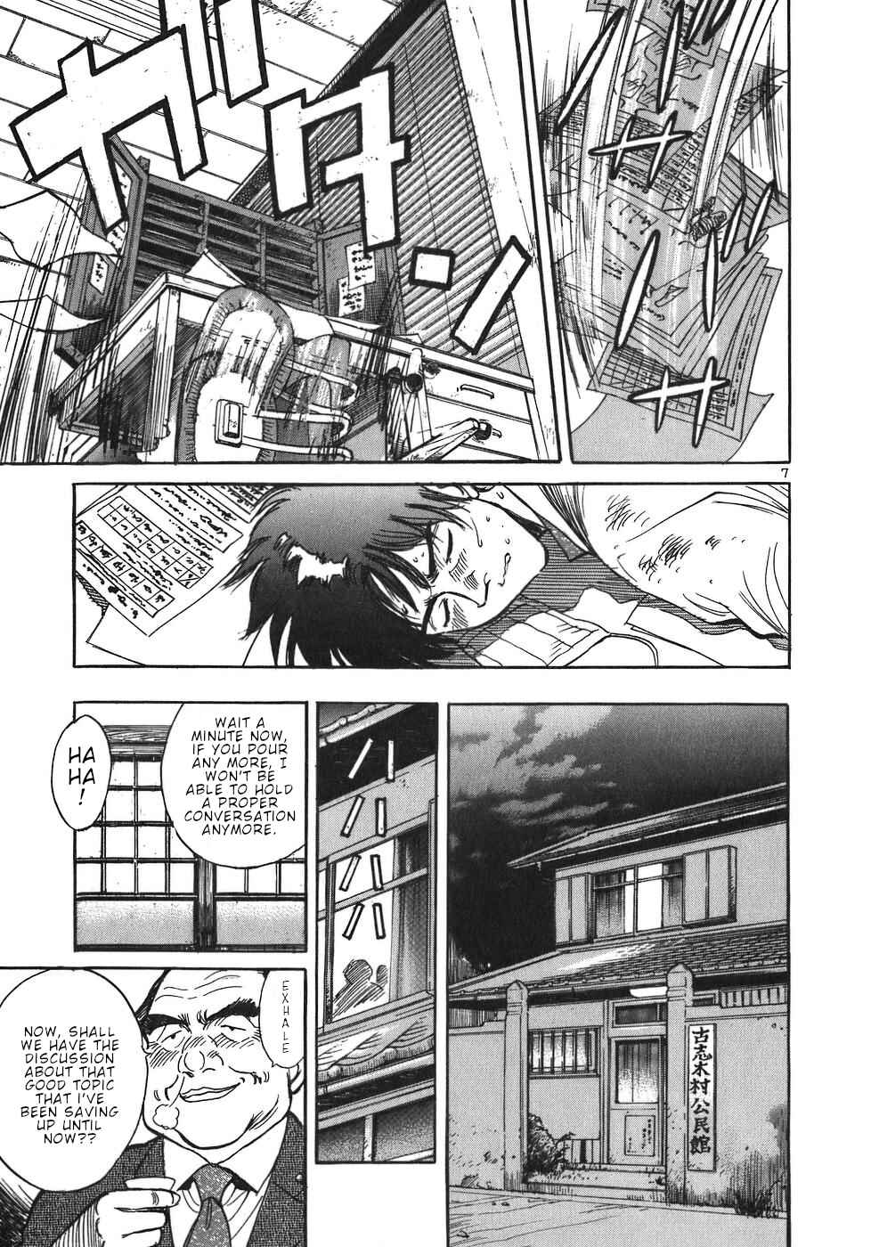 Page 7 Chapter 17 Dr. Koto Shinryoujo