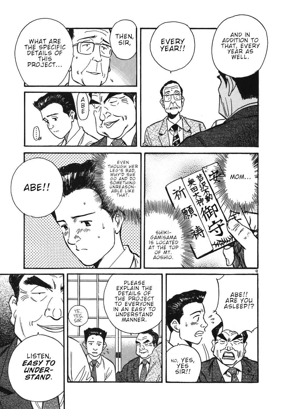 Page 9 Chapter 17 Dr. Koto Shinryoujo