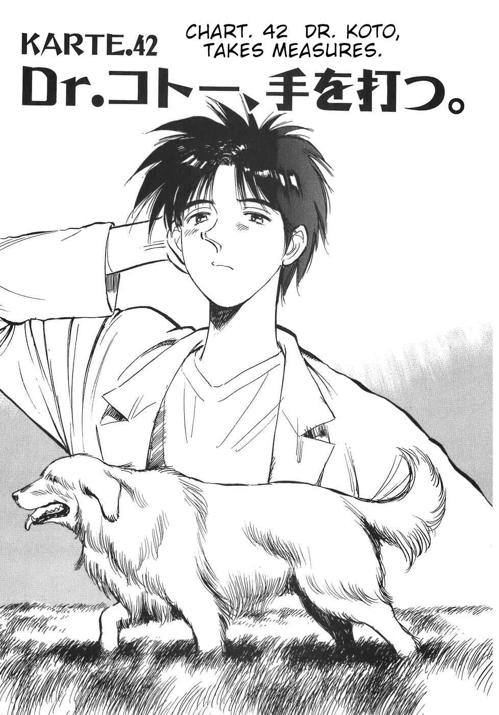 Page 1 Chapter 42 Dr. Koto Shinryoujo