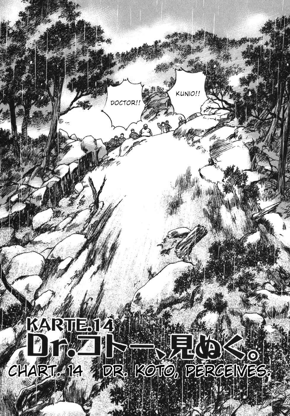 Page 1 Chapter 14 Dr. Koto Shinryoujo