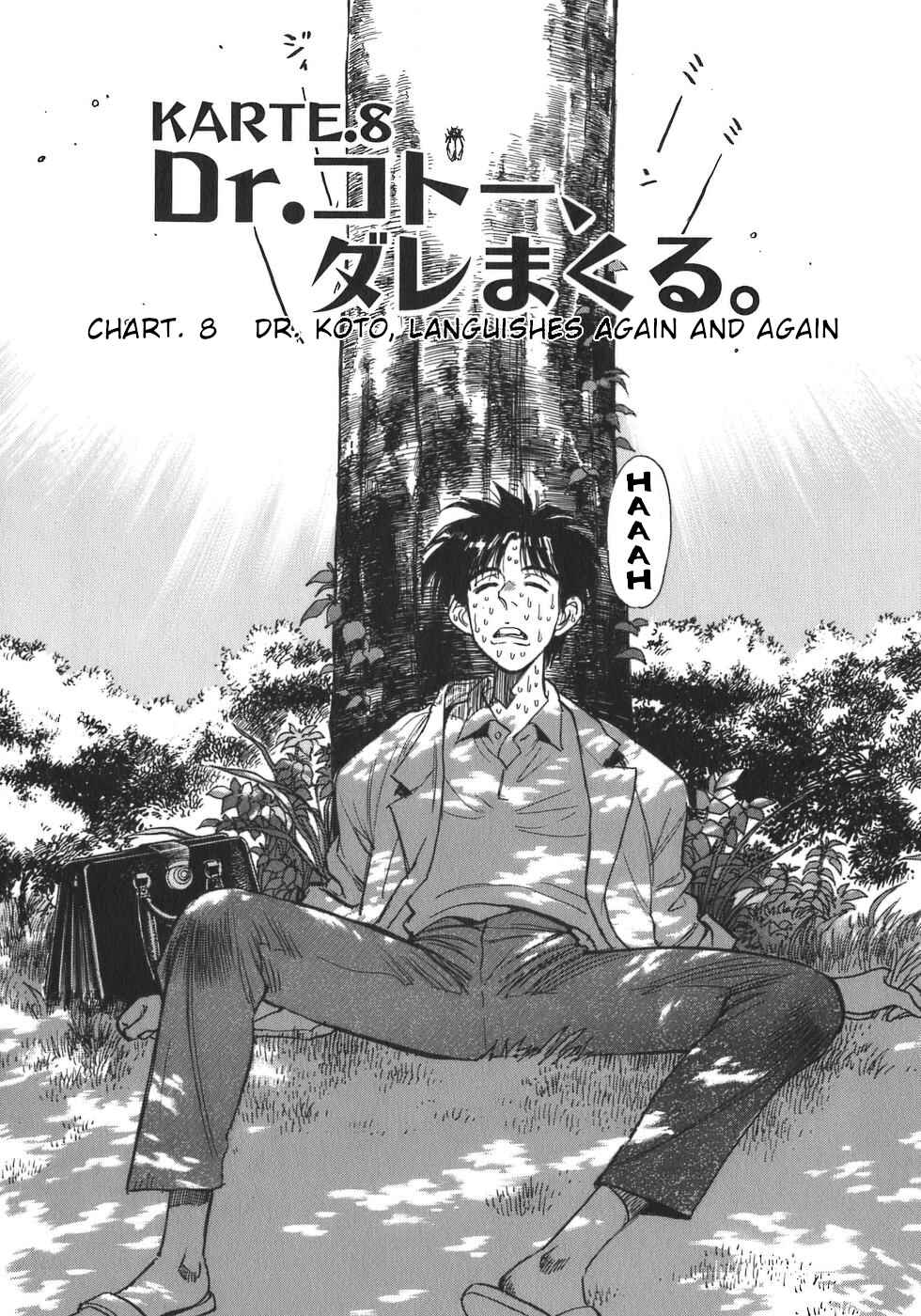 Page 1 Chapter 8 Dr. Koto Shinryoujo