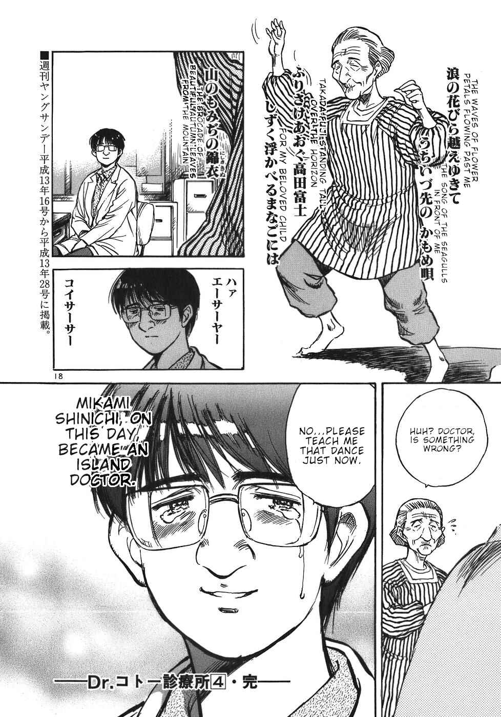 Page 18 Chapter 44 Dr. Koto Shinryoujo