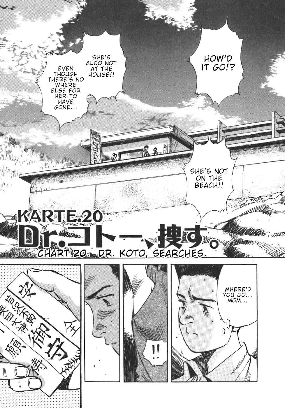 Page 1 Chapter 20 Dr. Koto Shinryoujo