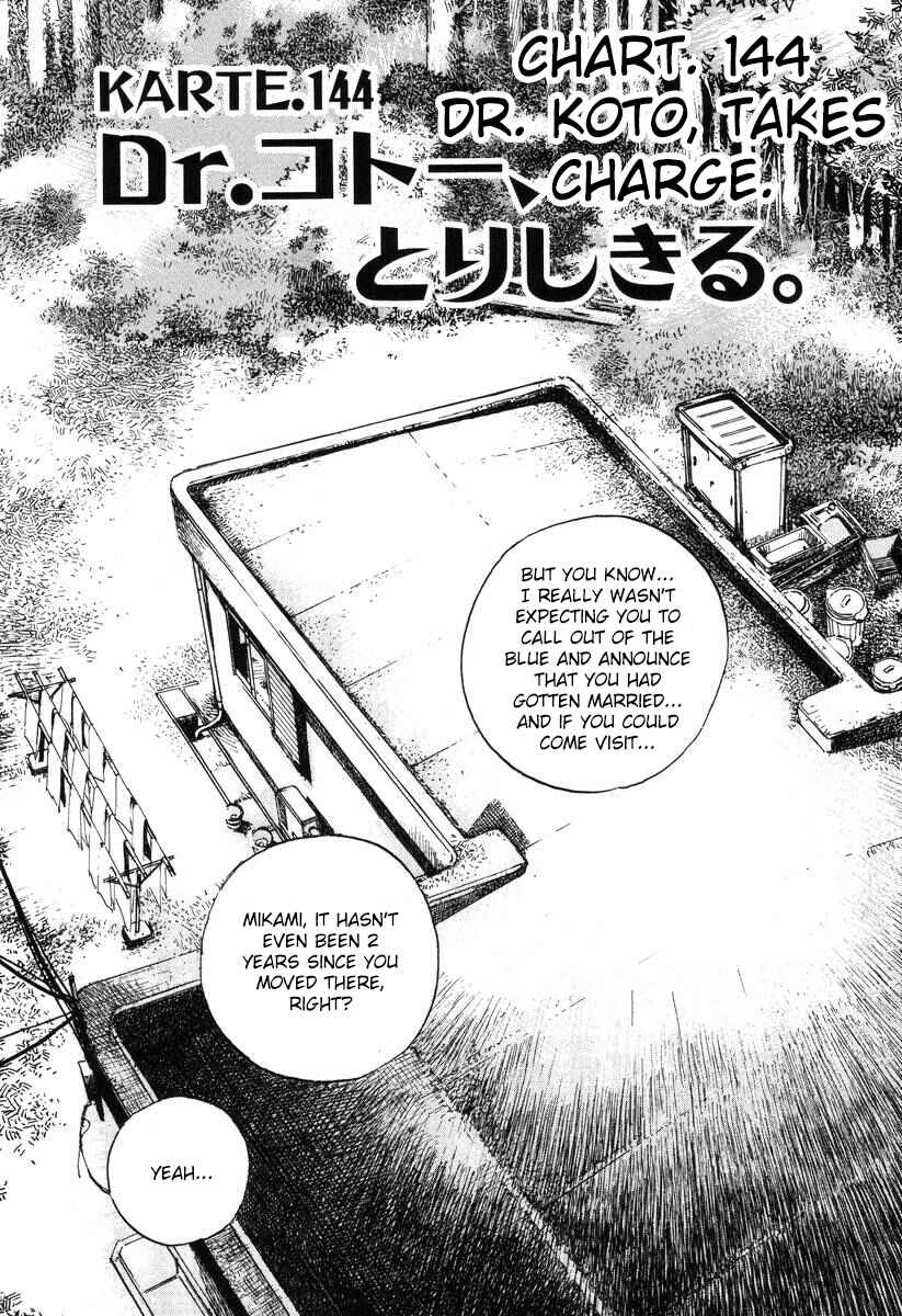 Page 1 Chapter 144 Dr. Koto Shinryoujo