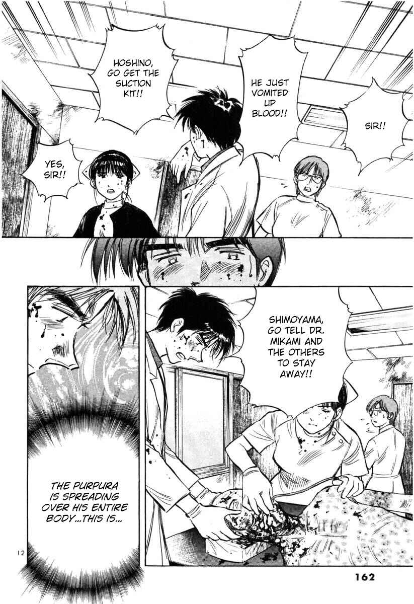 Page 12 Chapter 144 Dr. Koto Shinryoujo