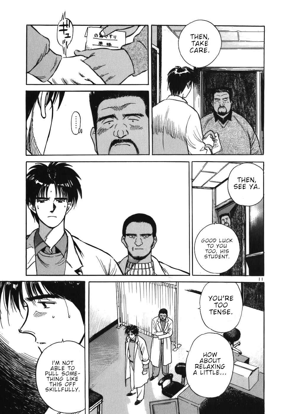 Page 11 Chapter 23 Dr. Koto Shinryoujo
