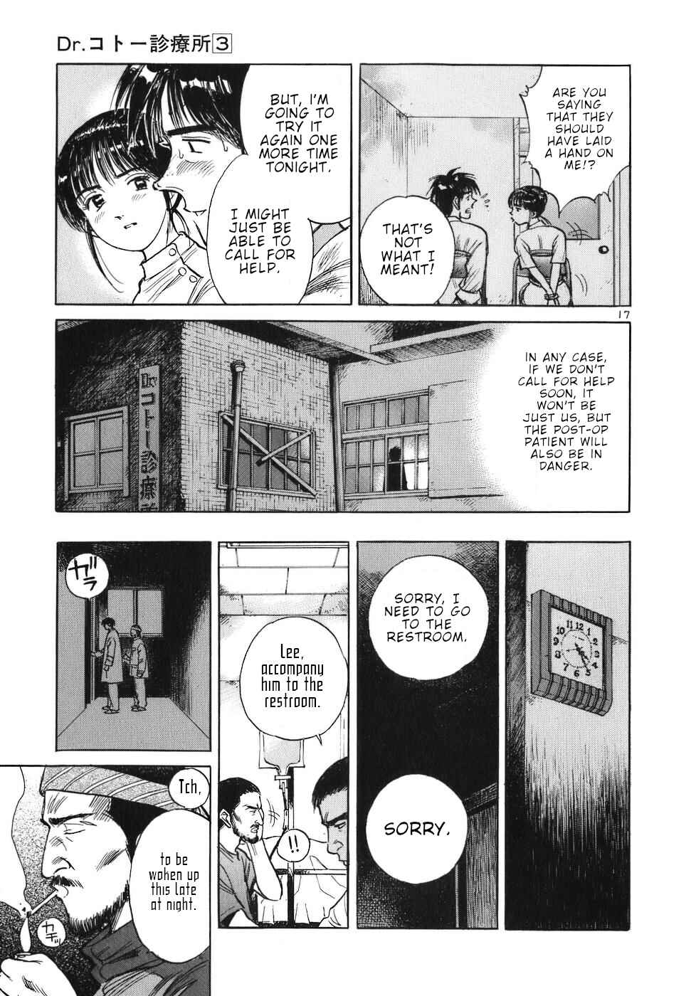 Page 17 Chapter 23 Dr. Koto Shinryoujo