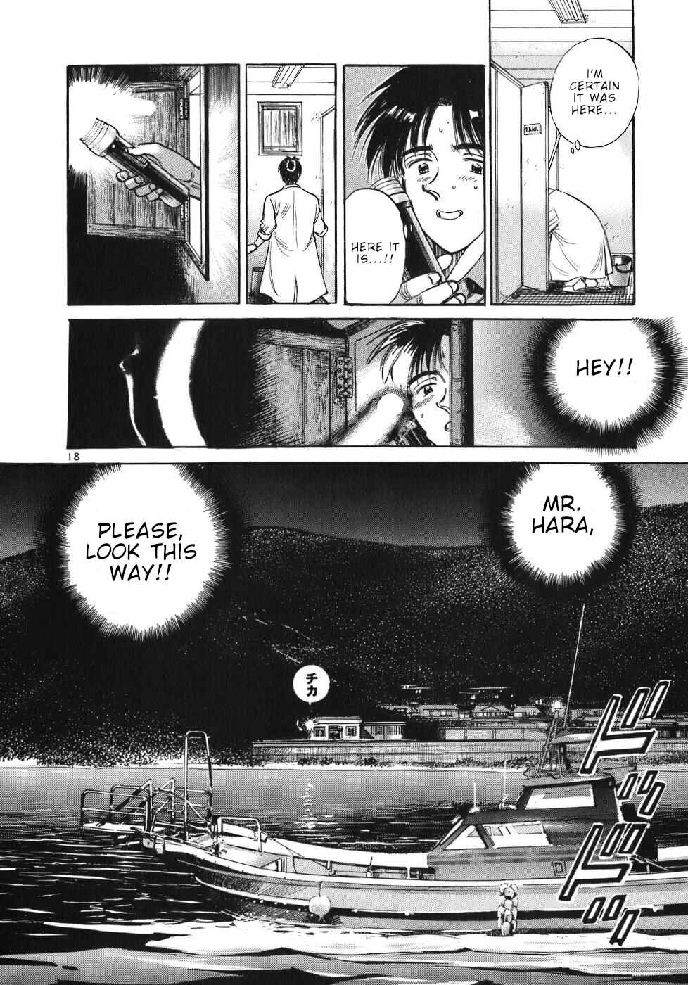 Page 18 Chapter 23 Dr. Koto Shinryoujo