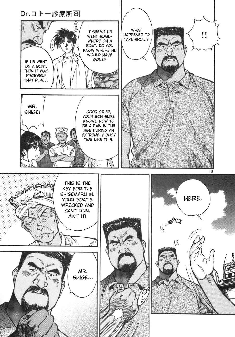 Page 15 Chapter 87 Dr. Koto Shinryoujo