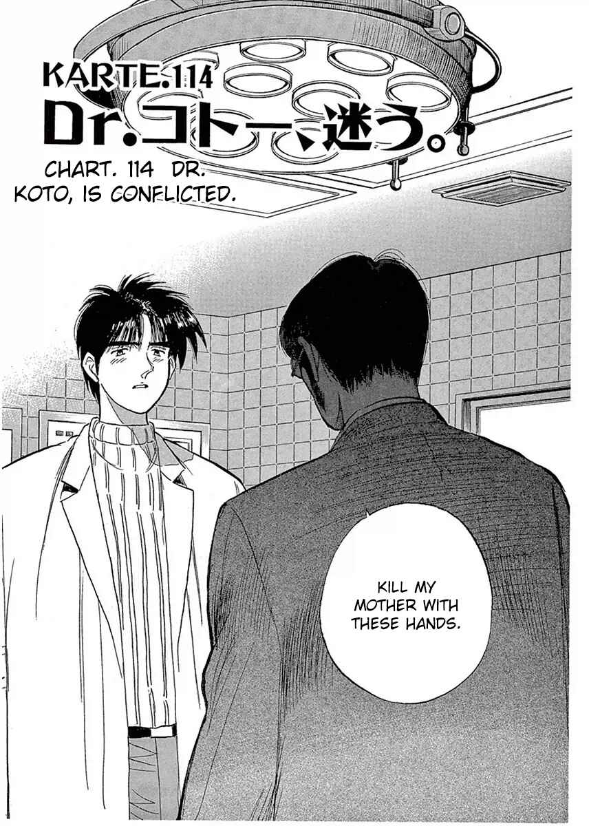 Page 1 Chapter 114 Dr. Koto Shinryoujo