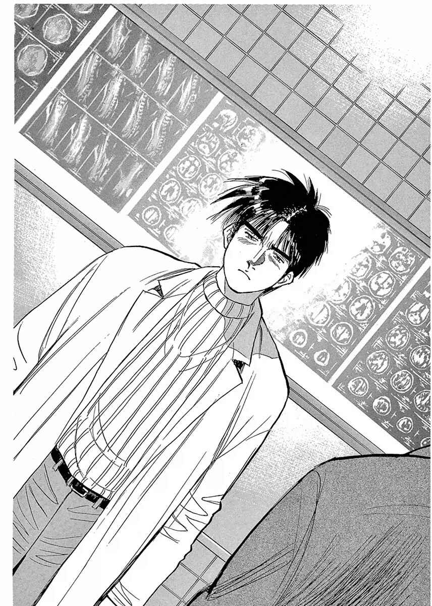 Page 16 Chapter 114 Dr. Koto Shinryoujo