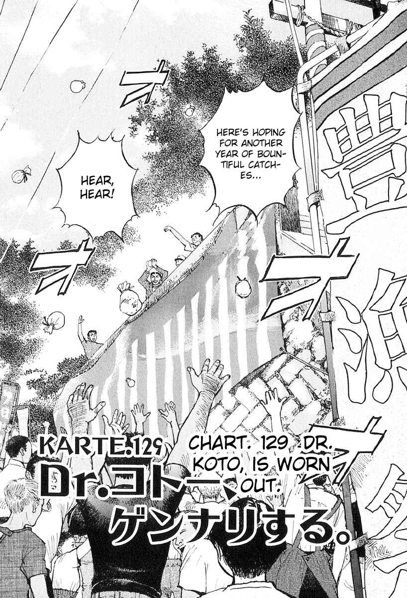 Page 1 Chapter 129 Dr. Koto Shinryoujo