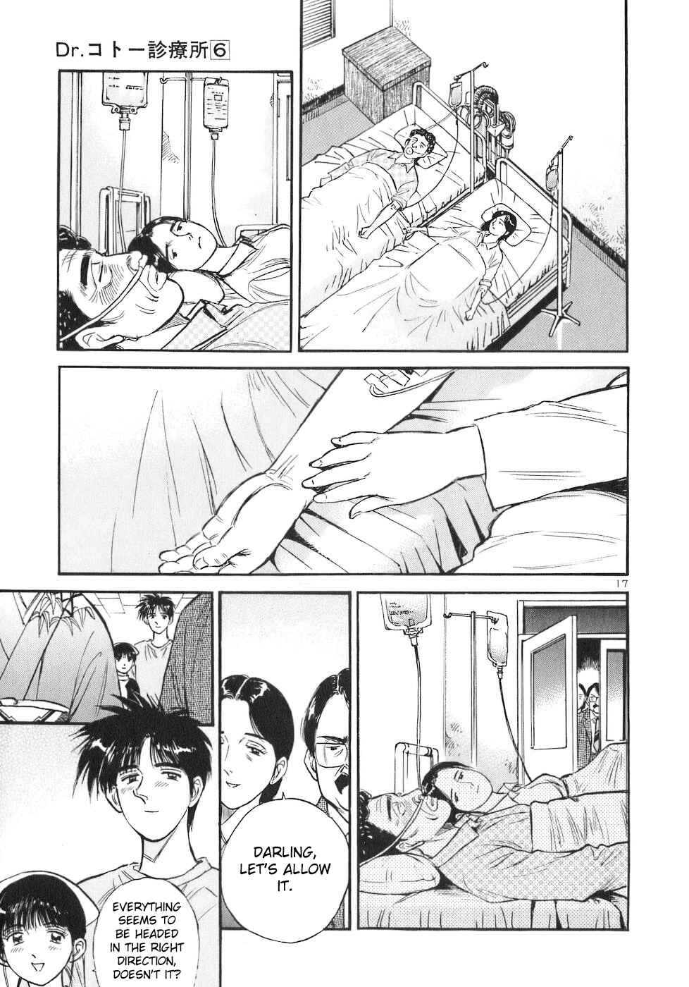 Page 17 Chapter 67 Dr. Koto Shinryoujo